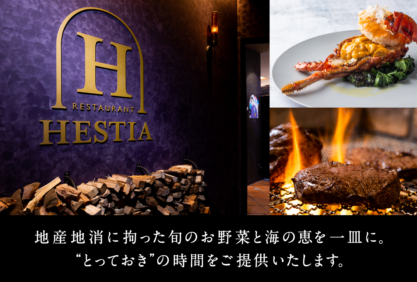 hestia-ginza